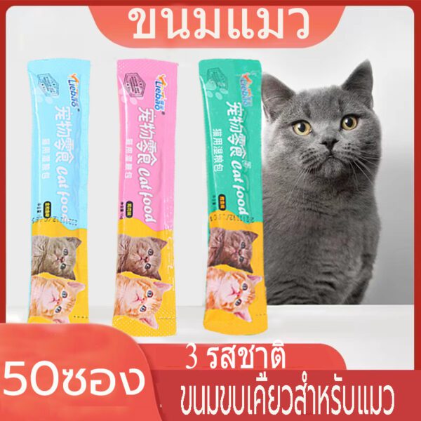 ขนมแมว